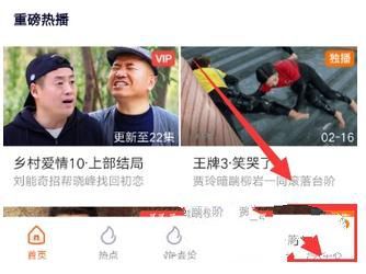 腾讯视频开启签到提醒的操作流程 互联百科 第2张 腾讯视频开启签到提醒的操作流程 腾讯视频开启签到提醒的操作流程 互联百科 第2张