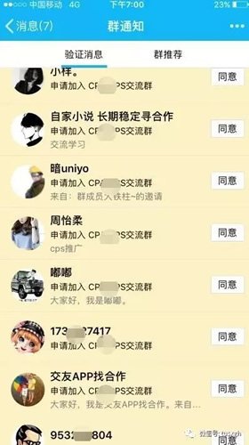 不需要任何qq群排名软件!0成本做群排名 经验心得 第1张 不需要任何qq群排名软件!0成本做群排名 经验心得 第1张