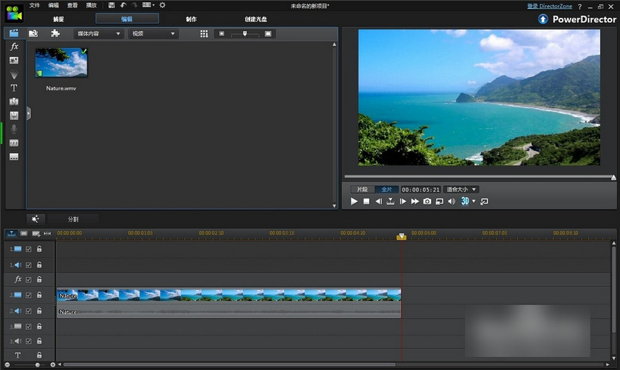 威力导演怎么导出视频威力导演视频怎么保存
