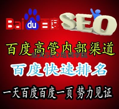 百度快速排名的七大谎言 SEO推广 第1张 百度快速排名的七大谎言 SEO推广 第1张