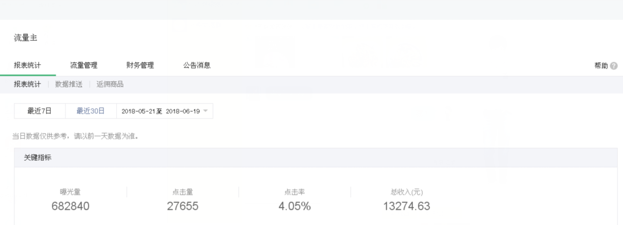  微信公众号怎么引流精准粉丝 业界杂谈 第2张