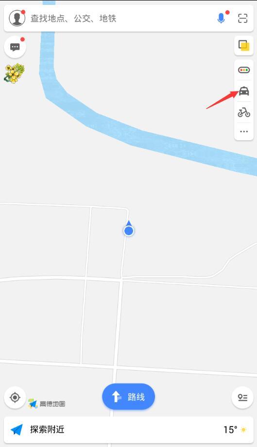 高德地图领取顺风车红包的简单教程