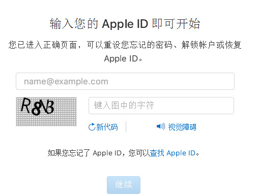 icloud邮箱密码忘了怎么办 苹果icloud邮箱密码忘了解决方法 互联百科 第4张 icloud邮箱密码 icloud邮箱密码忘了怎么办 苹果icloud邮箱密码忘了解决方法 互联百科 第4张