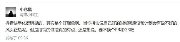 抖音会被下架吗 抖音会被广电封杀吗 互联百科 第3张 抖音会被下架吗 抖音会被广电封杀吗 互联百科 第3张