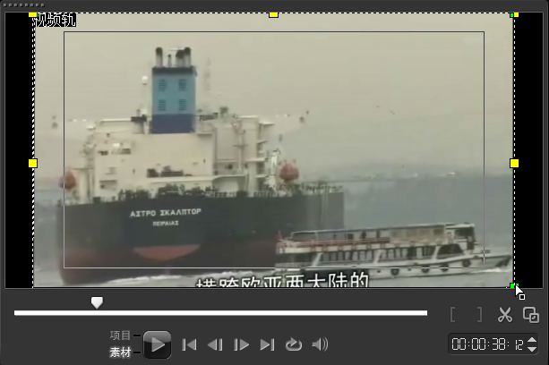  会声会影x5去字幕教程 互联百科 第4张