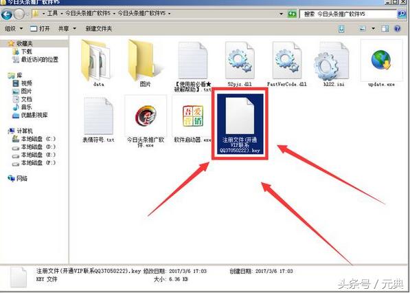  教你用它操作今日头条，轻松加爆你的微信！ 网络营销 第10张