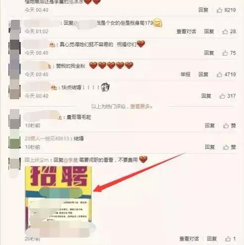 微博精准引流:3种永不过时的爆粉技巧 网络营销 第2张 微博精准引流:3种永不过时的爆粉技巧 网络营销 第2张