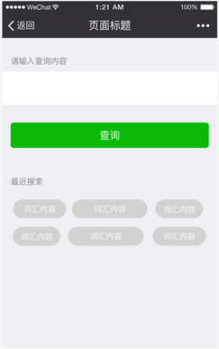 微信小程序怎么设计 微信小程序设计指南 业界杂谈 第2张 微信小程序怎么设计 微信小程序设计指南 微信小程序怎么设计 微信小程序设计指南 业界杂谈 第2张