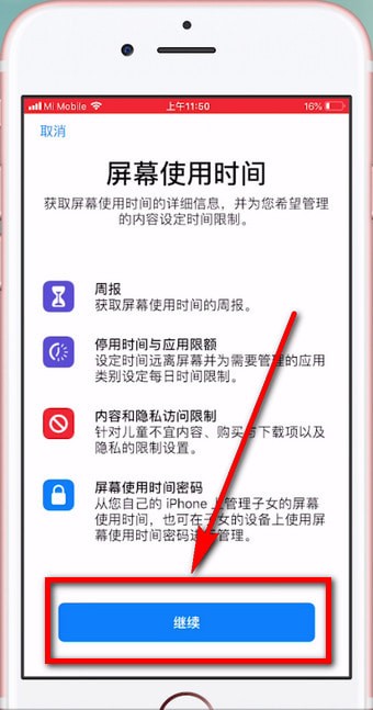 ios12中找到访问限制的具体操作步骤 ios12中找到访问限制的具体操作步骤 业界杂谈 第3张