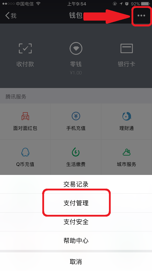 微信支付手势密码怎么设置 微信支付手势密码设置方法 互联百科 第5张 微信支付手势密码怎么设置 微信支付手势密码设置方法 互联百科 第5张