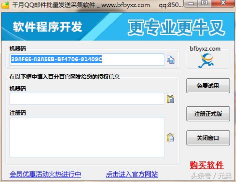 放大招!教你利用小工具,玩转邮件营销!日加千粉! 网络营销 第4张 放大招!教你利用小工具,玩转邮件营销!日加千粉! 网络营销 第4张