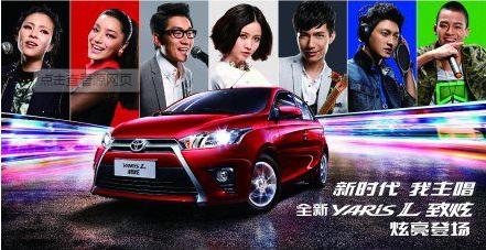 广汽丰田致炫营销案例 新时代我主唱