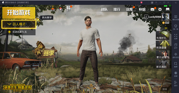 在腾讯手游助手中玩绝地求生刺激战场的详细操作方法 腾讯手游助手中玩绝地求生刺激战场的详细操作方法 互联百科 第5张