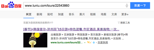 ITSEO培训:百度收录了600万网页居然没流量?