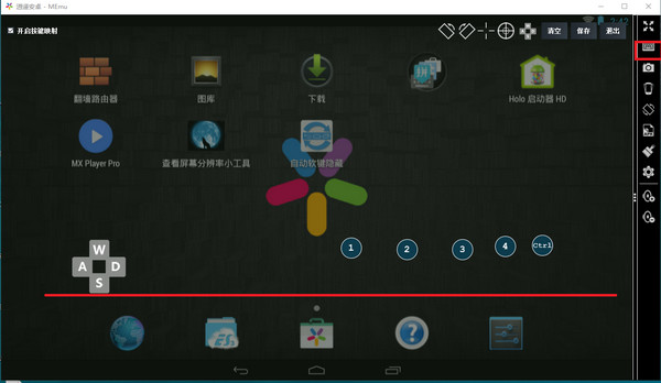 逍遥安卓模拟器怎么用手柄逍遥安卓模拟器手柄设置