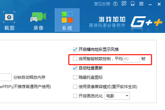 游戏加加怎么锁帧设置中轻松设定你想要的FPS