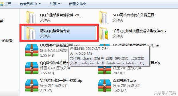 没粉丝？没流量？手把手教你日加500群推广引流！