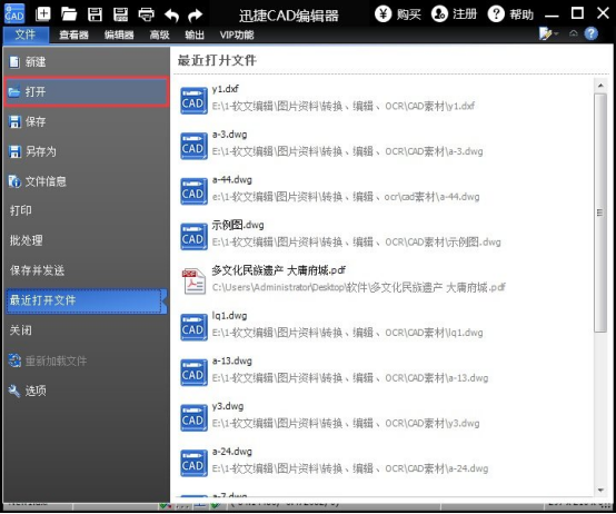 迅捷CAD编辑器中对象捕捉功能教程