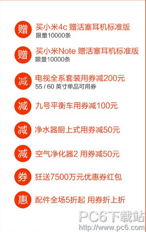  2019年小米米粉节是什么时候 2019小米米粉节送什么 业界杂谈 第4张