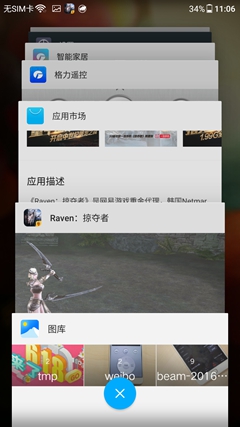 格力手机2评测:售3599元的顶配智能遥控器 业界新闻 第10张 undefined 格力手机2评测:售3599元的顶配智能遥控器 业界新闻 第10张