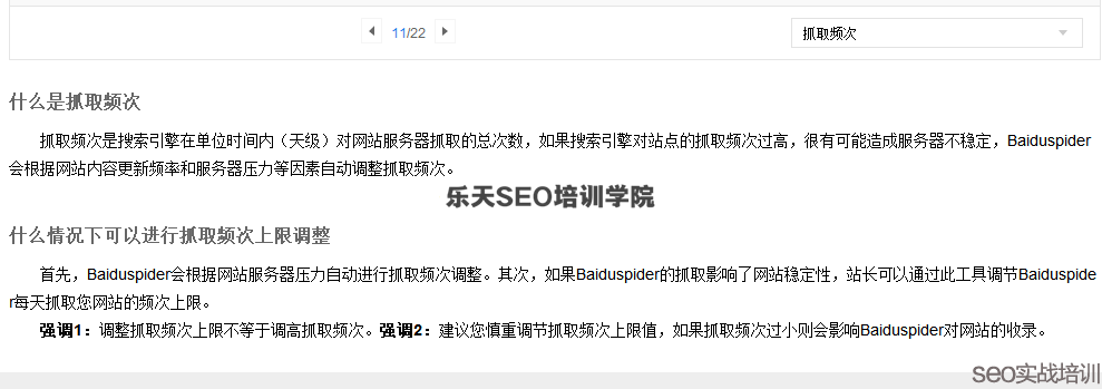 SEO分析:从网站抓取频次看网页质量和收录的关系!
