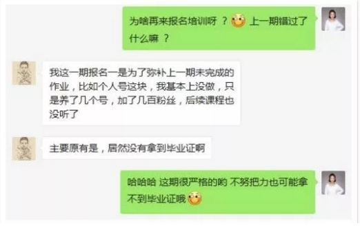 28推毕业证