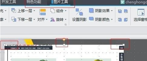 wps中实行裁剪图片的操作步骤 互联百科 第3张 wps中实行裁剪图片的操作步骤 wps中实行裁剪图片的操作步骤 互联百科 第3张
