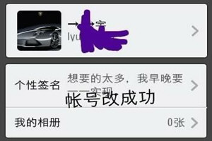  如何多次修改微信号 2019无限次修改微信号的教程 互联百科 第3张