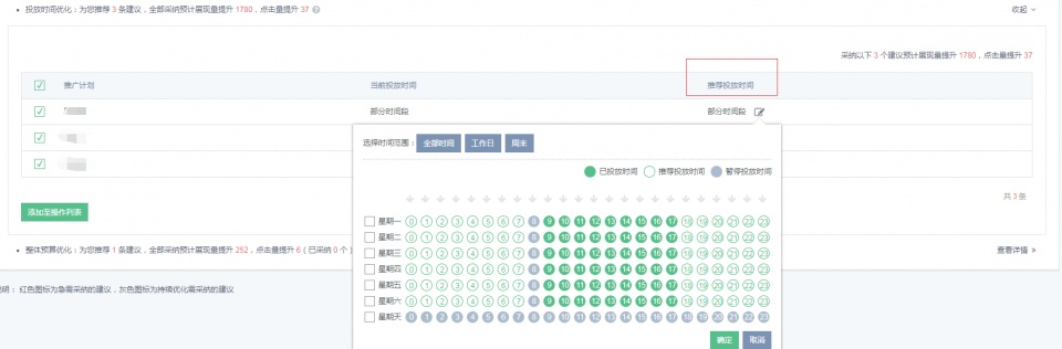 涨姿势!马上见效的360搜索推广营销妙招 网络营销 第4张 涨姿势!马上见效的360搜索推广营销妙招 网络营销 第4张