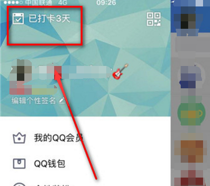 qq运动打卡是什么意思 qq运动打卡有什么用 互联百科 第2张 qq运动打卡是什么意思 qq运动打卡有什么用 qq运动打卡是什么意思 qq运动打卡有什么用 互联百科 第2张