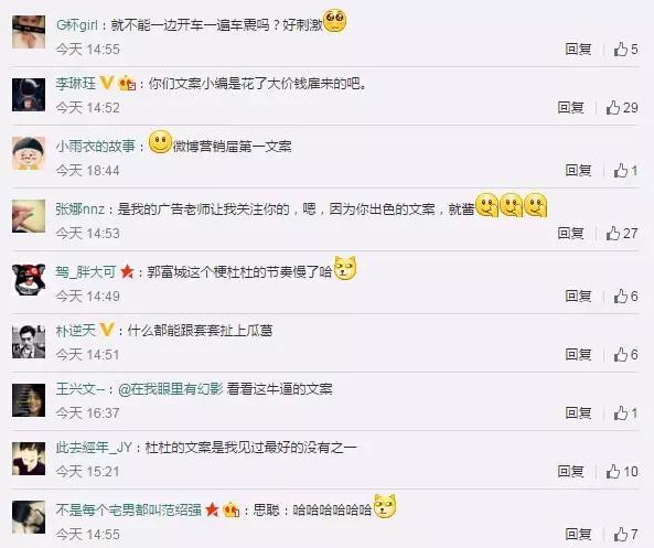 郭富城新恋情，杜蕾斯来教你什么叫借势营销