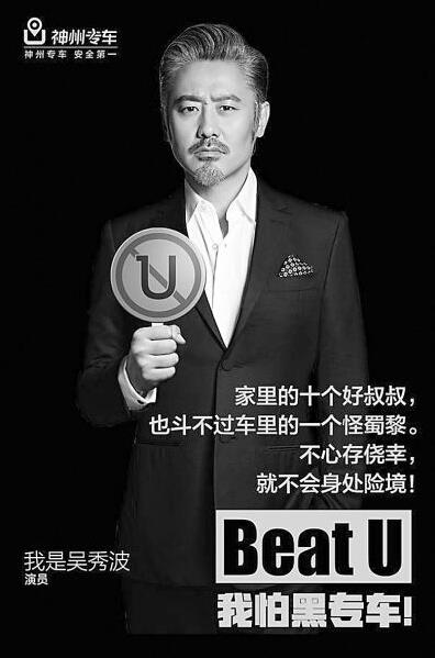 品牌营销切记不能挑战公众底线