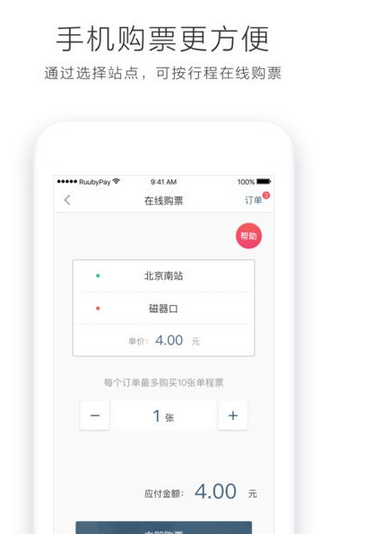 易通行APP的详细使用流程讲解 业界杂谈 第2张 易通行APP的详细使用流程讲解 易通行APP的详细使用流程讲解 业界杂谈 第2张