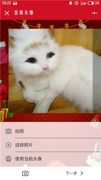 微信朋友圈圣诞帽在哪领 微信朋友圈圣诞帽的做法 微信朋友圈圣诞帽在哪领 微信朋友圈圣诞帽的做法 互联百科 第2张