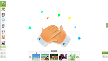 101教育ppt使用手册之控制之中功能介绍 互联百科 第3张 0-9.png 101教育ppt使用手册之控制之中功能介绍 互联百科 第3张