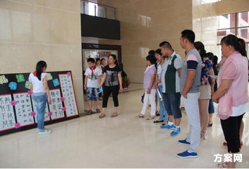 小学校本书法艺术课程培训方案