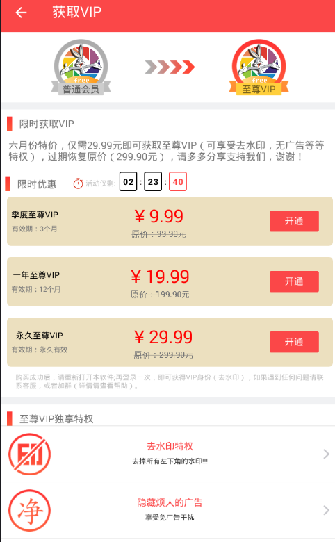 刷圈兔app中去除图片水印的操作 业界杂谈 第2张 刷圈兔app中去除图片水印的操作步骤 刷圈兔app中去除图片水印的操作 业界杂谈 第2张