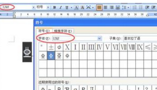 在word中输入钢筋符号的具体方法介绍 word中输入钢筋符号的具体方法介绍 互联百科 第4张