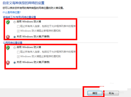 win7防火墙在哪里设置? 互联百科 第5张 win7防火墙在哪里设置? 互联百科 第5张