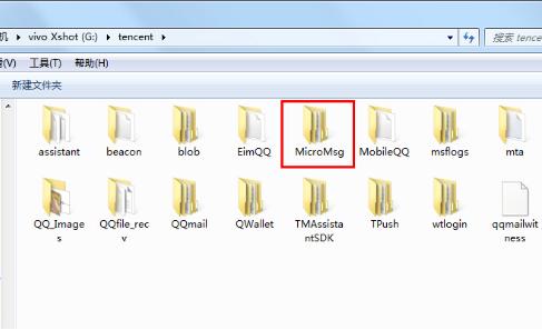如何能查到我老公删除的微信聊天记录 互联百科 第2张 如何能查到我老公删除的微信聊天记录 互联百科 第2张