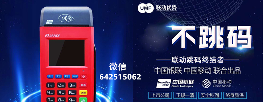 瑞银信传统大POS机使用教程及注意事项 互联百科 第3张 1.jpg 瑞银信传统大POS机使用教程及注意事项 互联百科 第3张