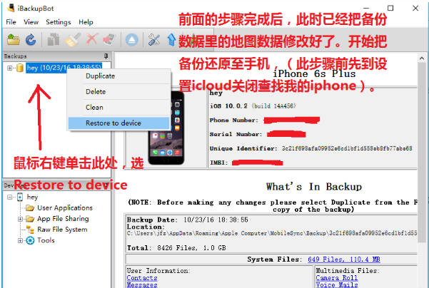  QQ天降红包怎么更改手机定位 苹果手机QQ红包更改定位教程 互联百科 第9张