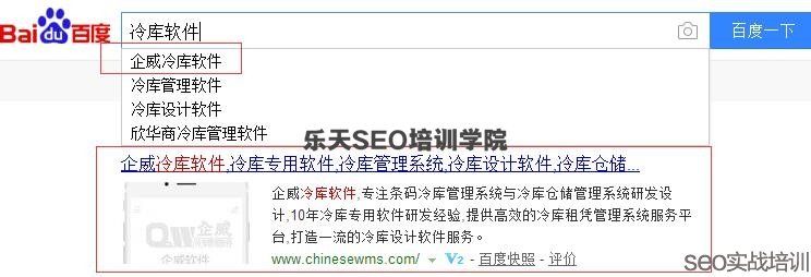 SEO算法:利用百度知心搜索算法打造SEO排名!