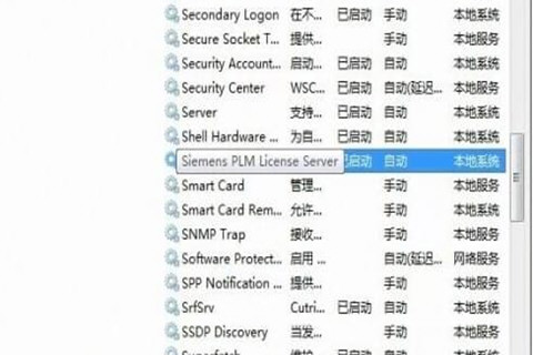 Unigraphics NX启动许可证错误怎么办 UG许可证错误解决方法 互联百科 第5张 Unigraphics NX启动许可证错误怎么办 UG许可证错误解决方法 互联百科 第5张