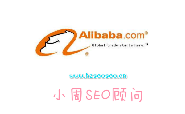 产品关键词在阿里巴巴国际站2017排名方法