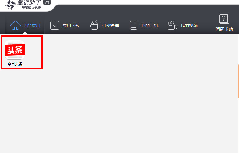 靠谱助手怎么ROOT 靠谱助手一键root图文教程 互联百科 第1张 靠谱助手怎么ROOT 靠谱助手一键root图文教程 互联百科 第1张