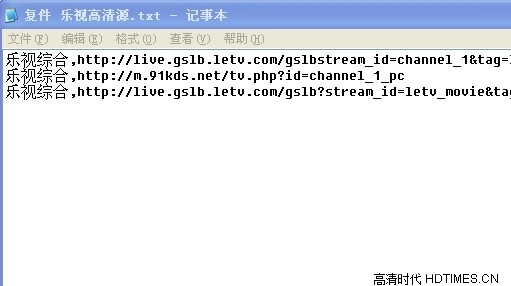  vst全聚合怎么添加频道 vst全聚合添加频道方法 业界杂谈 第7张