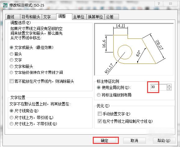 AutoCAD中标注尺寸值和箭头显示不出来的解决方法 互联百科 第8张 在AutoCAD中标注尺寸值和箭头显示不出来的解决方法 AutoCAD中标注尺寸值和箭头显示不出来的解决方法 互联百科 第8张