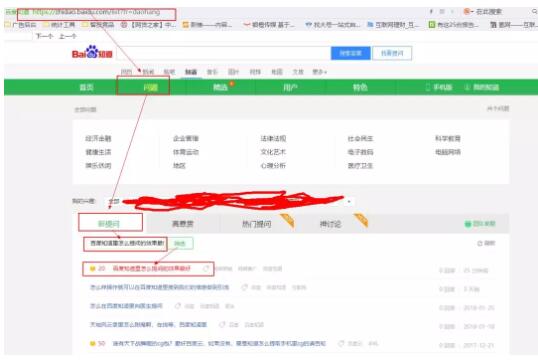 百度知道:如何快速提问回答不被删除?
