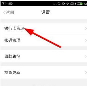 铜板街中将银行卡解绑的操作流程 业界杂谈 第3张 铜板街app中将银行卡解绑的操作流程介绍 铜板街中将银行卡解绑的操作流程 业界杂谈 第3张